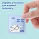 Серветки для окулярів проти запотівання з довготривалим ефектом (набір 10 шт.) - зображення 3