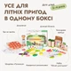 Ігровий набір GoodevasBox «Літо» для дітей 3-4 років - розвиваючі іграшки Montessori для дітей, набір іграшок, подарунок для дитині - изображение 2