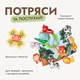 Ігровий набір GoodevasBox «Літо» для дітей 1-2 років - розвиваючі іграшки Montessori для дітей, набір іграшок, подарунок для дитині - изображение 6