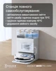 Робот-пылесос Ecovacs Deebot T50S Pro Omni (DEX69) - изображение 8