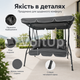 Садовая качель GARDEN 170 см трехместная серая до 250 кг с регулируемым навесом, мягким сиденьем и 2 подушками - изображение 5