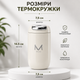 Вакуумная термочашка Enjoy 360 мл (белая) | Термокружка из нержавеющей стали 316 | Термокружка для кофе - изображение 7