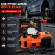 Электрический автомобильный домкрат Boxer BX481 12 В до 5 тонн ромбический от прикуривателя с пультом и кейсом - изображение 3