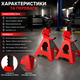 Автомобільні підставки GTM T43001 3 т комплект 2 шт сталеві механічні регульовані для фіксації автомобіля - зображення 2