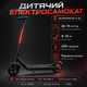 Дитячий електросамокат YAR SPORT PRO-1 для дітей від 6 років c LED підсвічуванням 4 AH чорний - зображення 1