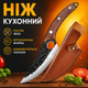 Нож кухонный Satori из нержавеющей стали и чехлом стальной профессиональный японские ножи на кухню острый обрабочный обвалочный ножик для обработки мяса рыбы шинковки капусты овощей из нержавеющей стали с деревянной ручкой - изображение 1