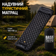 Туристичний надувний каремат Bass Polska BH 41965 190х58 см - зображення 5