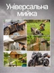Акумуляторна мийка високого тиску Cleaning Gun 48V 1000W Чорна універсальна портативна бездротова автомийка ручний пістолет для миття авто саду вікон фасаду кондиціонерів комплект з кейсом акумулятором шлангом фільтром насадками розпилювачами - зображення 4