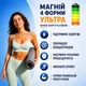 Магний 4 формы Ультра №60 (магний бисглицинат 380 мг+магний цитрат 200 мг+магний L-треонат 110 мг+магний таурат 80 мг) - максимум пользы в 1 капсуле - изображение 5