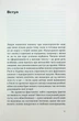 Теорії змов. Як (не) стати конспірологом - Максим Яковлєв - изображение 7
