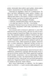 Перед очима - Смолярова Міла - зображення 6