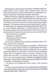 Капітула Дюни. 6 - Френк Герберт - зображення 2