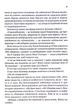 Капітула Дюни. 6 - Френк Герберт - зображення 6