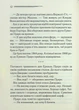 Хвиля удачі - Агата Крісті - изображение 2