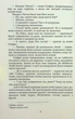Лель і Полель - Іван Франко - зображення 6