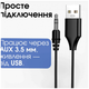 FM трансмиттер Hoco E150 Path Bluetooth приемник для автомобиля AUX подключение музыки и звонков - изображение 5