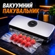 Вакуумный упаковщик Koenic KVS 3411 M для хранения продуктов, с автоматическим вакуумированием, регулируемым режимом для твердых и мягких продуктов, мощностью 110 Вт, насосом 0,8 бар, 5 функциями, комплектом из 10 вакуумных пакетов, серебристо-черный - изображение 1