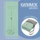 Коврик для йоги и фитнеса, складной мягкий коврик из каучука и замши спортивный каремат с сумкой для переноски мятный - изображение 1