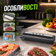 Вакууматор Ambiano GT-VBS-03 120 Вт з вбудованим різаком для плівки, автоматичним запаюванням, звичайним і м'яким режимом вакуумування, продуктивністю до 4,5 л/хв, комплектом рулону 3 м і 5 пакетів, для приготування су-від, сіро-білий - зображення 4