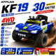 Радиоуправляемая машинка KFPLAN KF19-B 1:18 4WD на пульте управления до 30 км/ч, RC монстр-трак, внедорожник, вездеход, LED, аккумулятор - изображение 1