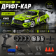 Радиоуправляемая машинка KAMTOM 1:16 4WD до 30 км/ч, RC дрифт авто, спортивный автомобиль на пульте, полный привод, сменные дрифт колеса, LED подсветка, аккумулятор - изображение 10