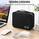 Сумка-органайзер дорожня для зарядних пристроїв, дротів Travel Digital Bag 27 х 20 х 9см (R32837) - зображення 4