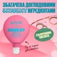 Увлажняющая маска для губ NYX Professional Makeup Smushy SOS Hydrating Lip Mask 08 Coconut Calm 12 мл (800897284237) - изображение 5
