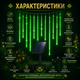 Уличная LED-гирлянда "Метеоритный дождь" на солнечной батарее - изображение 4