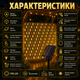 Уличная LED гирлянда-сетка на солнечной батарее - изображение 5