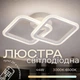 LED Стельова Люстра INTEREES IS 5105-2 (Білий) - зображення 1