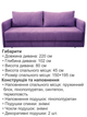 Диван Гранд 220×102 см, фиолетовый - изображение 6