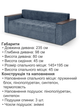 Диван Комфорт 235 × 98 см, велюр, синьо-сірий - зображення 6