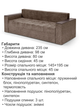 Диван Комфорт 235×98 см, велюр, коричневый - изображение 6