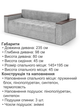 Диван Комфорт 235 × 98 см, велюр, світло-сірий - зображення 5