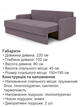Диван Гранд 220 × 102 см, велюр, рожевий - зображення 6
