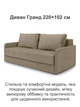 Диван Гранд 220×102 см, велюр, бежевый - изображение 2