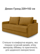 Диван Гранд 220×102 см, велюр, желтый - изображение 2