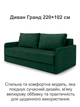Диван Гранд 220 × 102 см, велюр, смарагдовий - зображення 2