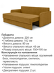 Диван Гранд 220×102 см, велюр, желтый - изображение 6