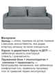 Диван Гранд 220×102 см, велюр, серый - изображение 4