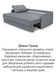 Диван Гранд 220×102 см, велюр, серый - изображение 8