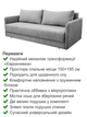 Диван Гранд 220 × 102 см, сірий - зображення 3