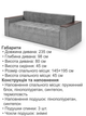 Диван Комфорт 235×98 см, велюр, темно-серый - изображение 6