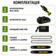 Акумуляторна ланцюгова пила Procraft PKA44 BMC 20V, 2 шини 6"/8", 2 ланцюги, АКБ 1.5 А·год, зарядний пристрій, кейс - изображение 2
