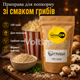 Приправа Грибы для попкорна 100 г ЗатишОК - вкус грибов для снеков, картофеля фри и закусок - изображение 1
