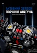 Конструктор-модель спортивного круизера, GULY/Raceforge 60517, Harley-Davidson Night Rod Special, масштаб 1:8, 562 детали - изображение 11