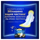 Гигиенические прокладки Always Ultra Secure Night (Размер 4) 36 шт. (8700216450379) - зображення 8