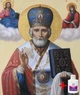 Алмазна мозаїка на підрамнику ColorArt 40x50 Святий Миколай SPP124 + Подарунок лак для покриття - изображение 1