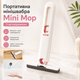 Швабра с самоотжимом для легкой уборки Mini Mop Удобная швабра Белый Швабра с отжимом - изображение 2