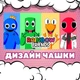 Чашка черная хамелеон с блестками матовая Rainbow Friends Радужные Друзья 330 мл (РД00382) - изображение 3